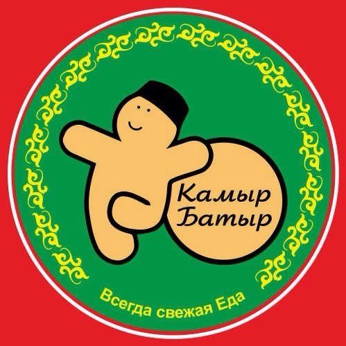 Сказка камыр батыр