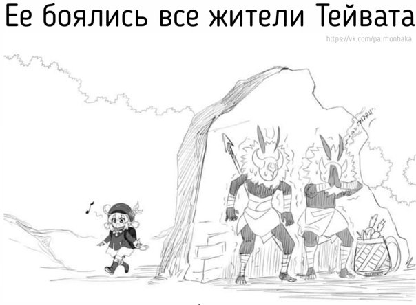 Раскраска Геншин Импакт