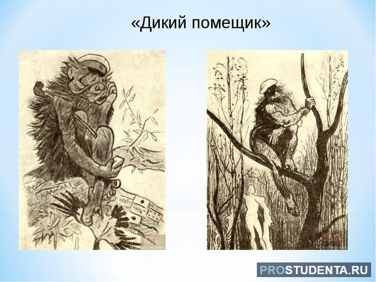 Сказка Салтыкова Щедрина дикий помещик