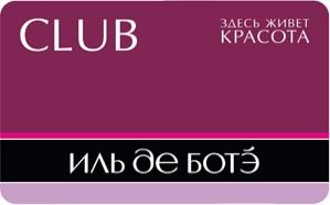 Иль де БОТЭ Club