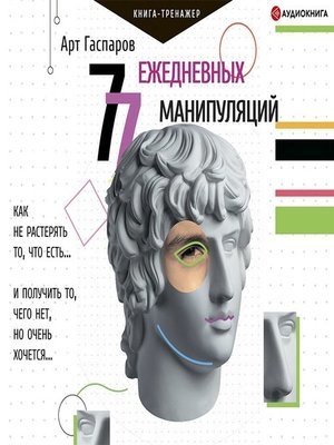 Арт Гаспаров книги