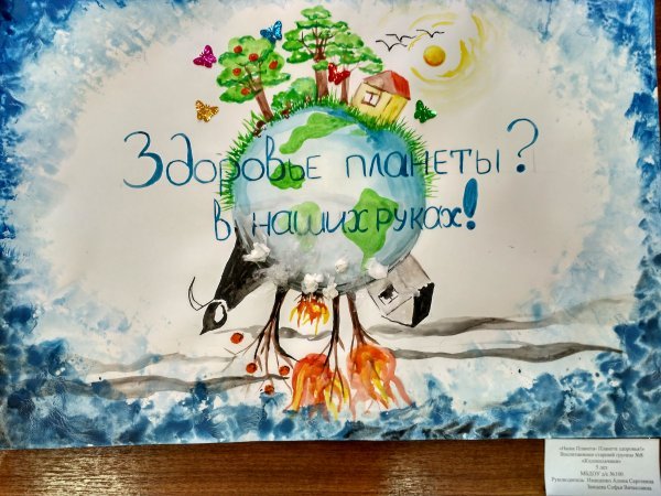 Эко плакат