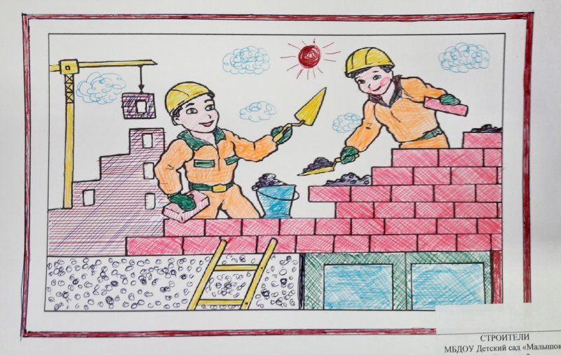 Труд рисунок