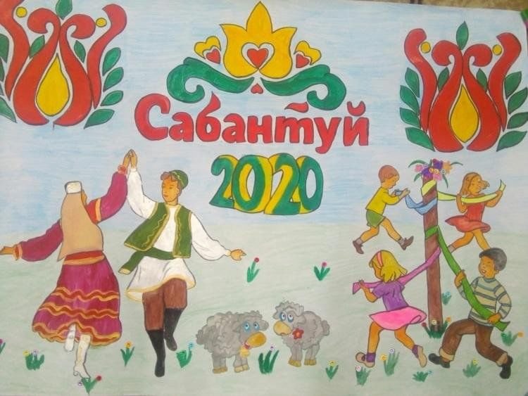 Сабантуй рисунки детей