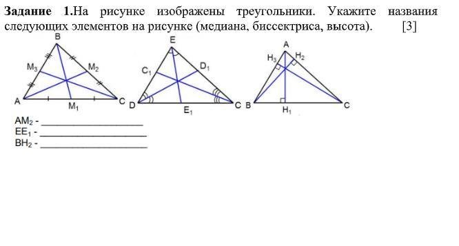 Треугольники изображенные на рисунке