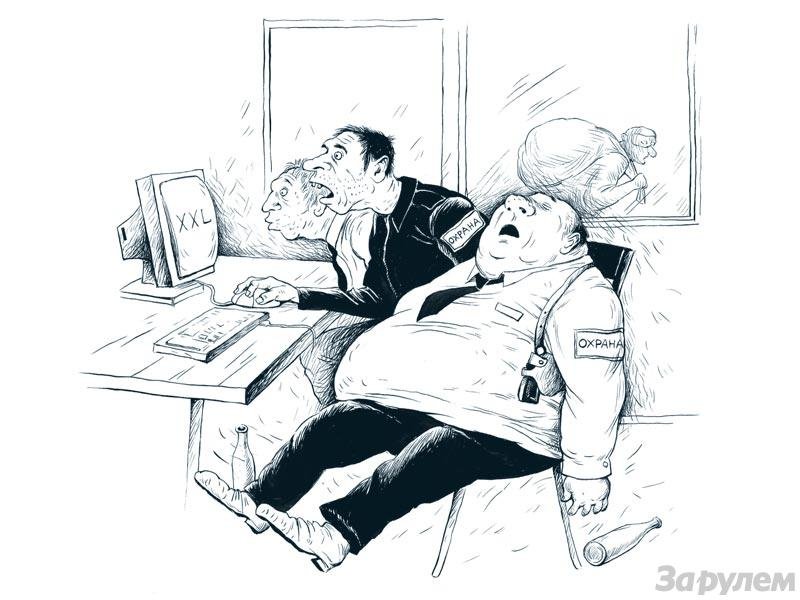 Сторож карикатура