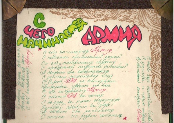 Идеи для девушки солдата
