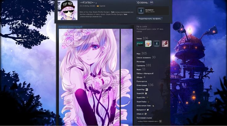 Steam профиль