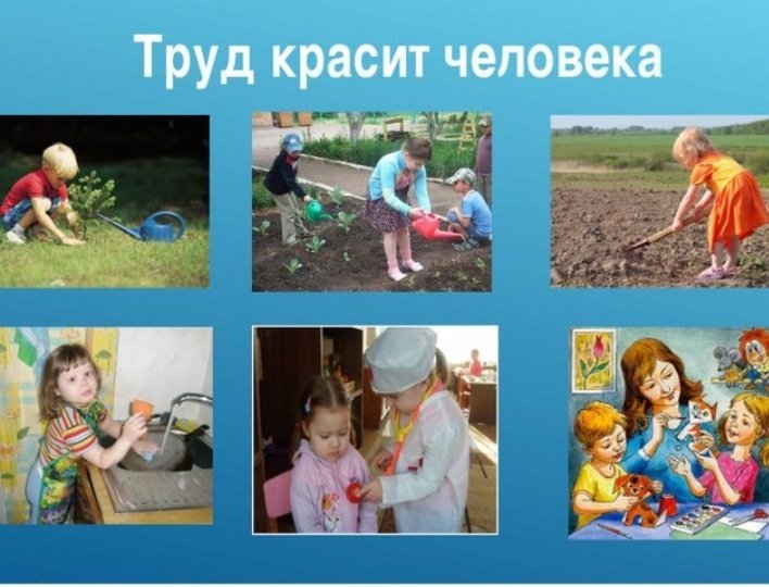 Труд красит человека иллюстрация