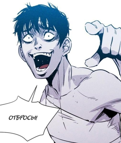 Свинарник манхва персонажи