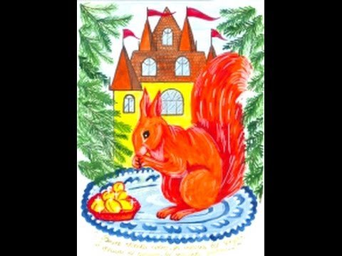 Рисунок к сказке о царе Салтане