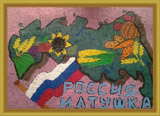 Поделка моя Россия