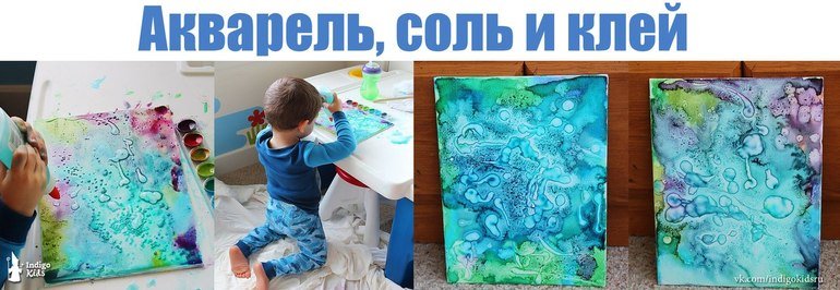 Рисование с солью и акварелью