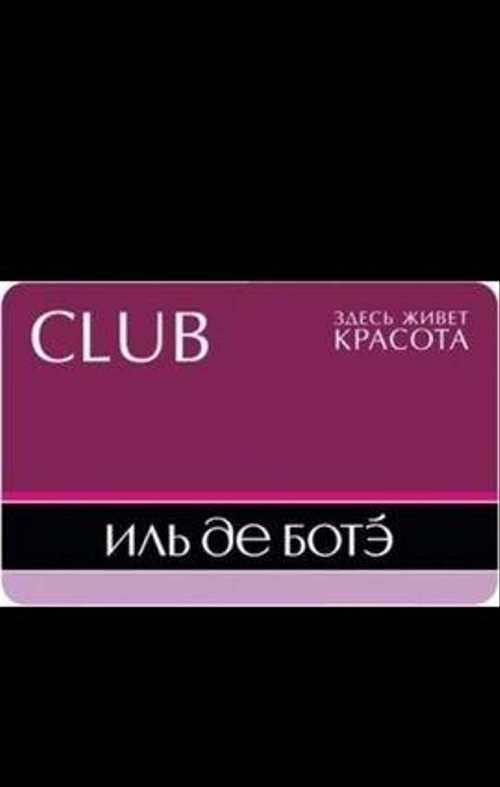 Иль де БОТЭ картинки