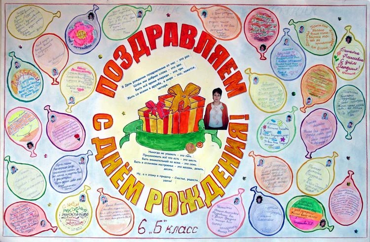 Плакат "с юбилеем!"