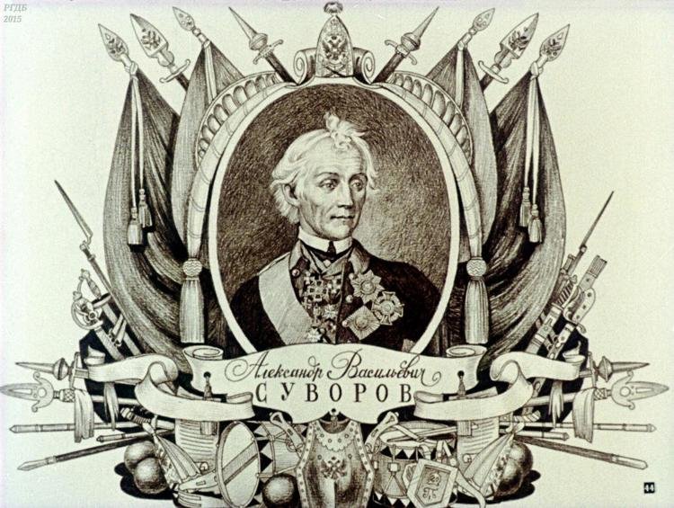 Суворов Александр Васильевич рисунок