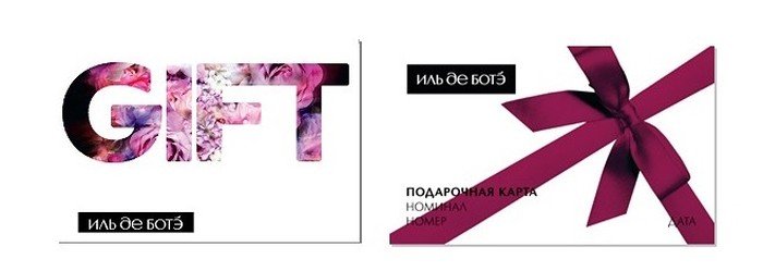 Подарочная карта BKMLT,JNT