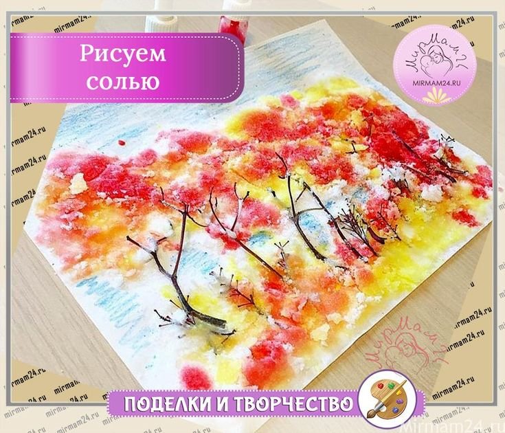 Техника рисования солью