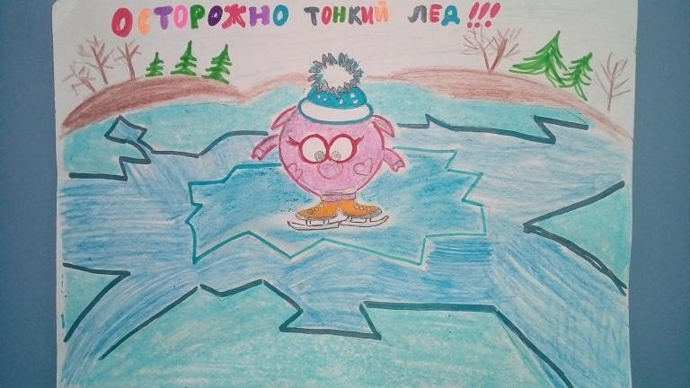 Картинки на тему осторожно тонкий лед