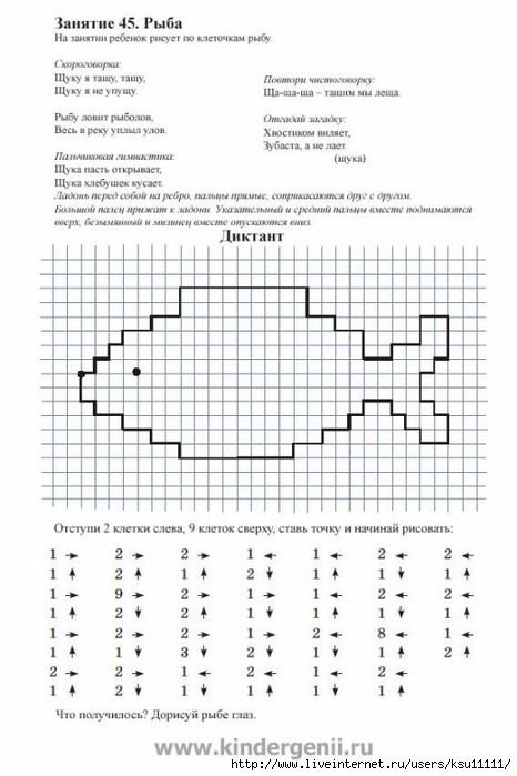 Математический диктант подготовительная группа