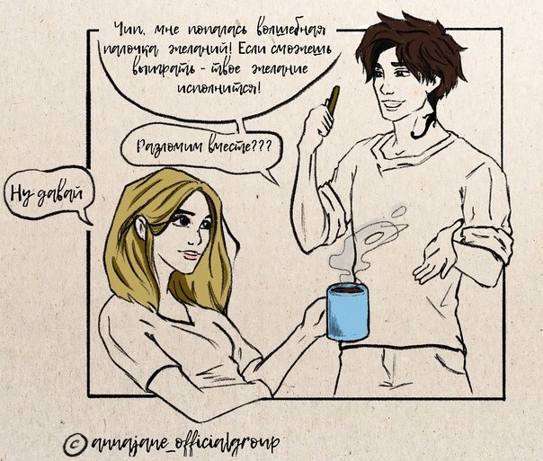 Арты мой идеальный смерч