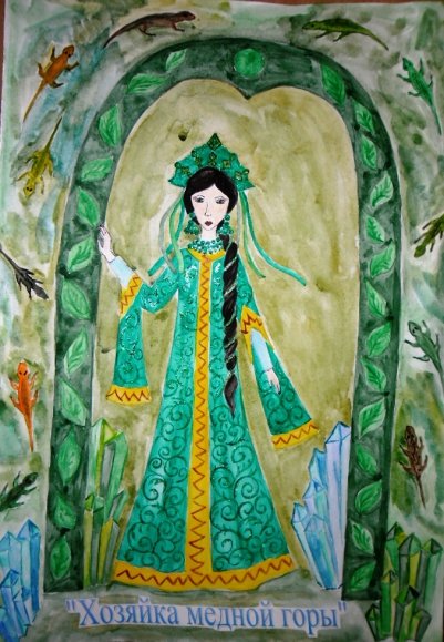 Рисунок к сказу медной горы хозяйка