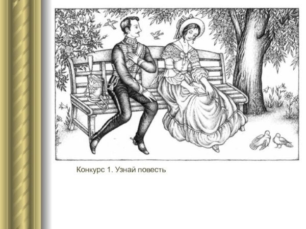 Барышня крестьянка иллюстрации