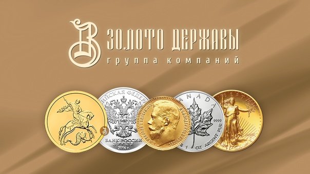 Золото державы инвестиционные монеты