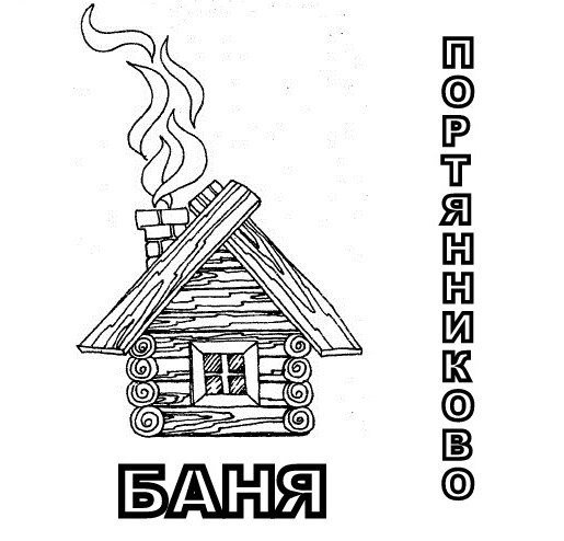 Векторные изображения баня