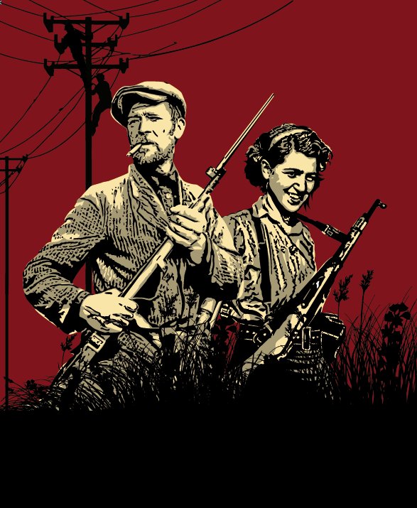 Партизан арт