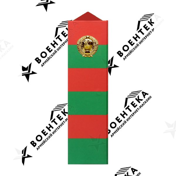 Погран столб 509