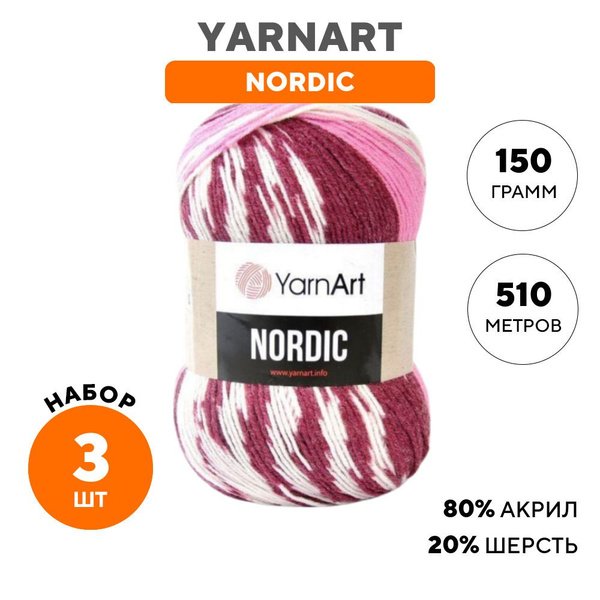 Ярн арт нордик