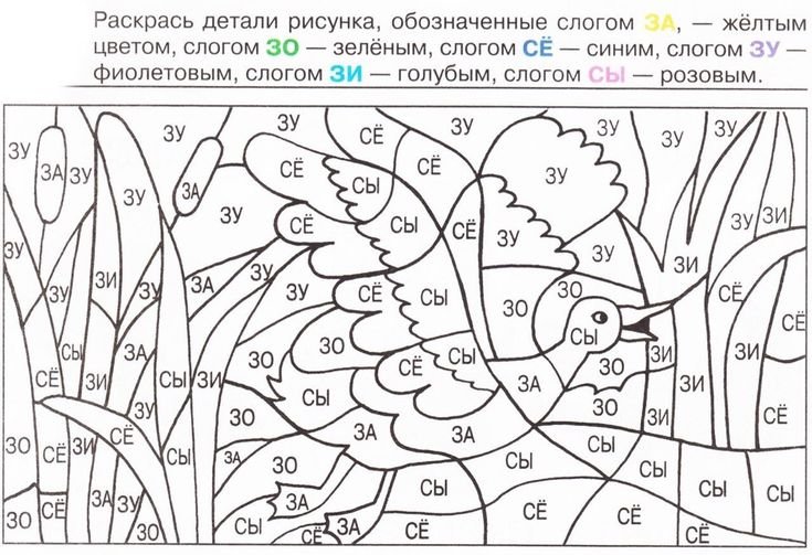 Задание по буквам для дошкольников