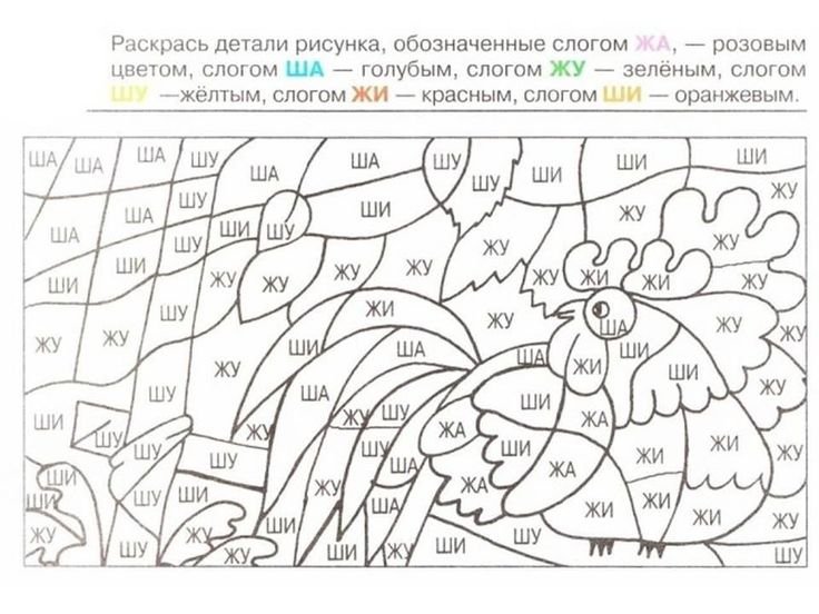 Задание на раскрашивание