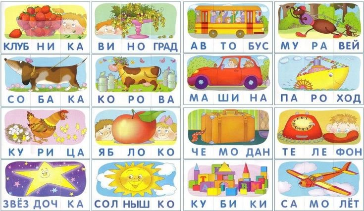 Карточки со слогами для детей