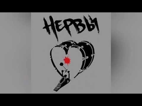 Символ группы нервы