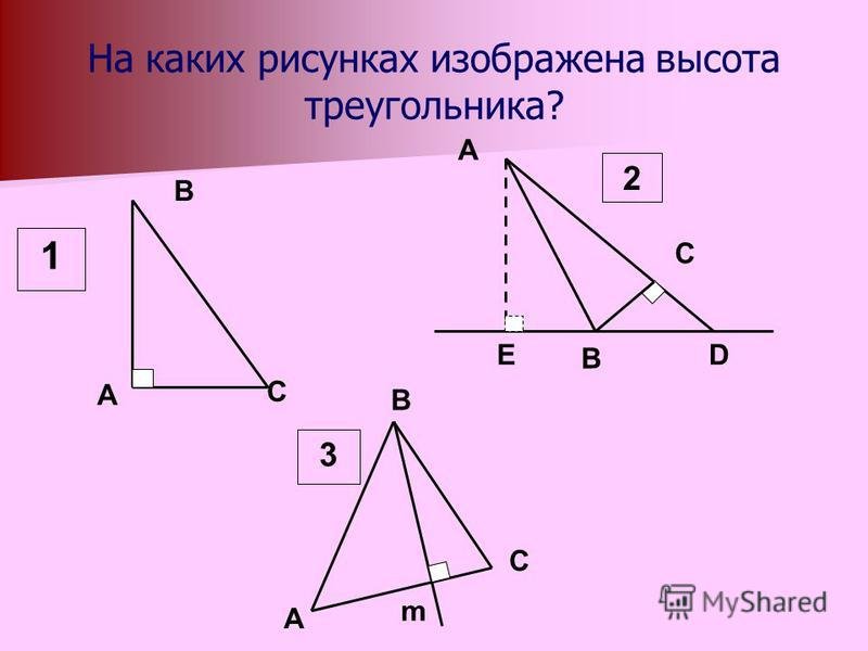 Изобразите Медианы в треугольниках