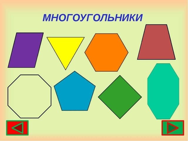 Из многоугольников