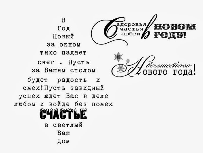 Поздравление с новым годом чб