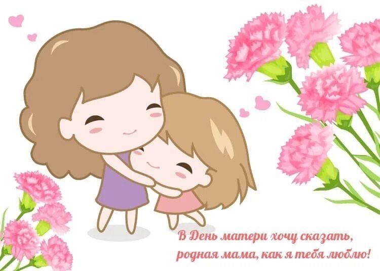 Рисунок ко Дню матери