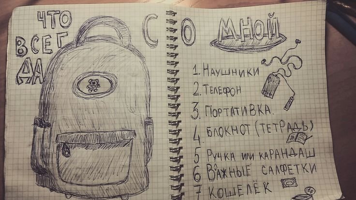 Идеи для личного дне в НТК