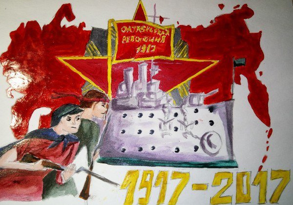 Революция рисунок