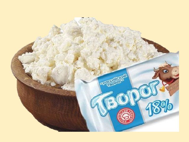 Творог картинка для детей