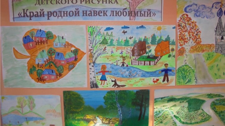 Родной край рисунок