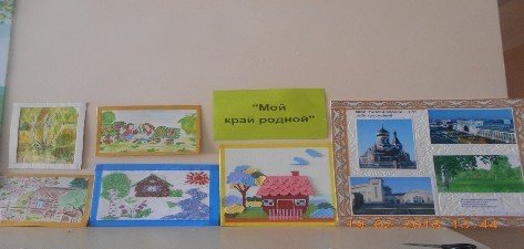 Поделка край любимый и родной нет тебя красивей