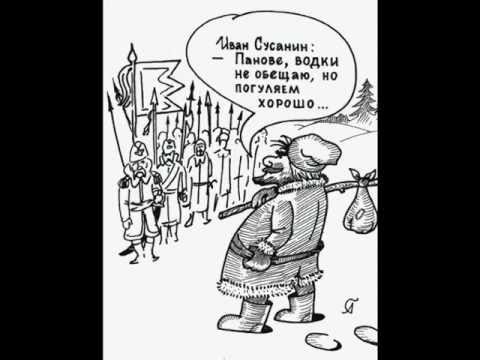 Иван Сусанин
