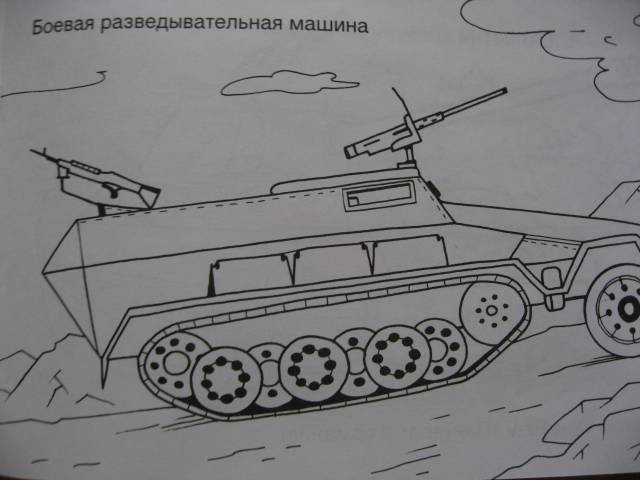 Рисунки боевых машин