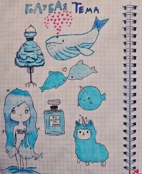 Идеи для рисунков в личном дневнике