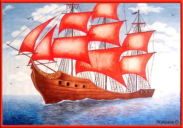 Нарисовать корабль Алые паруса