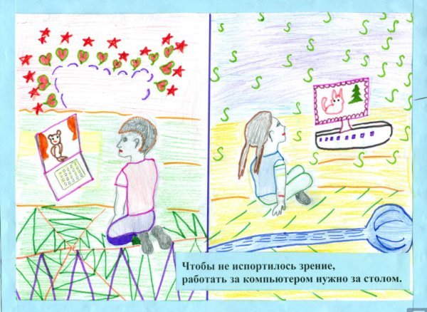 Плакат берегите зрение